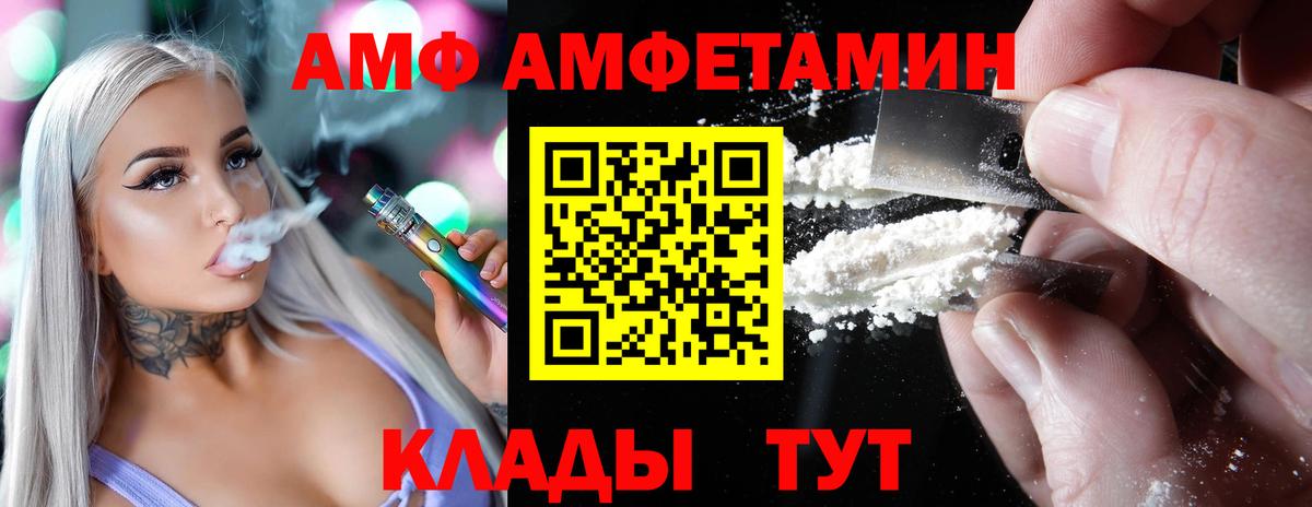 Метамфетамин Осинники