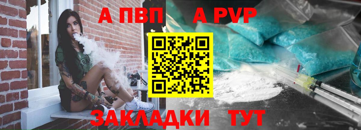 Alpha-PVP СК  APVP СК  Осинники  А ПВП  Alfa_PVP СК  Вход с VPN 