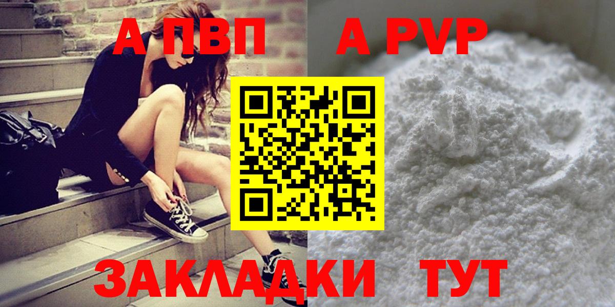 APVP Соль Осинники