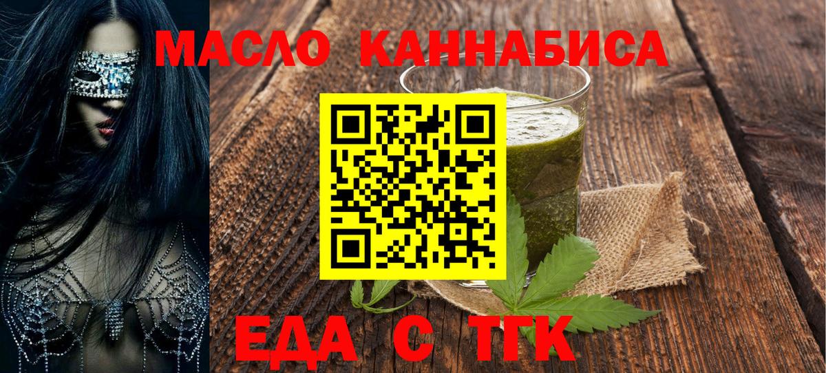 Осинники  Еда ТГК марихуана  Вход с VPN 