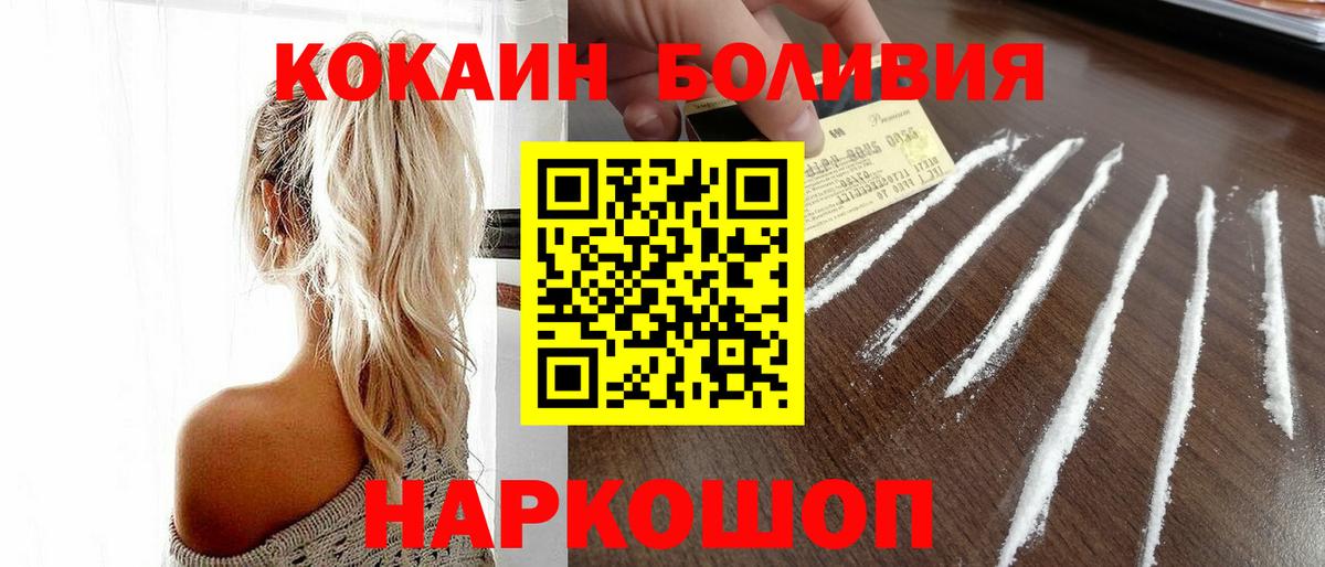 COCAIN 98%  Cocaine Боливия  КОКАИН  Осинники  Вход с VPN 