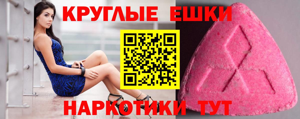 Экстази VHQ  Вход с VPN  Ecstasy Punisher  Осинники 