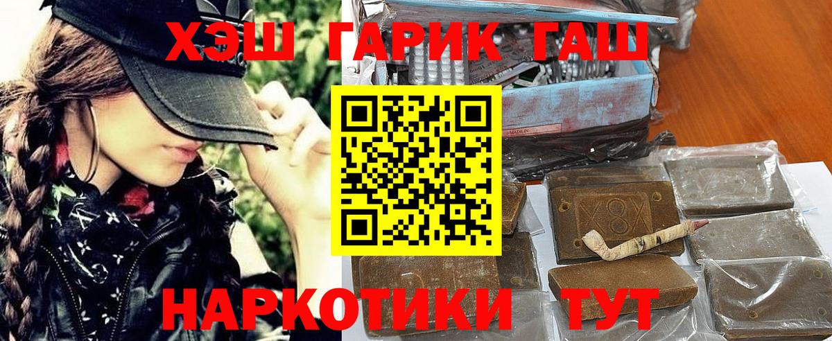 Гашиш индика сатива  Вход с VPN  ГАШИШ  наркошоп  Осинники  ГАШИШ убойный 