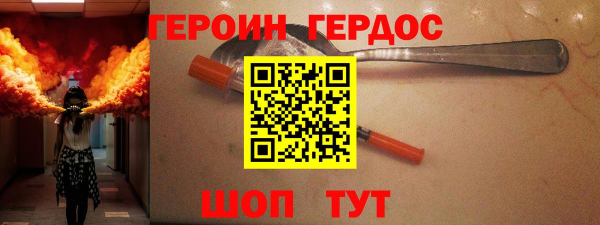 ГЕРОИН  ГЕРОИН гречка  Вход с VPN  Осинники 