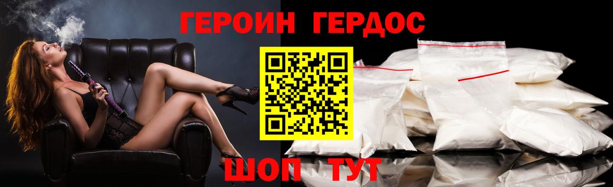 Героин герыч Осинники