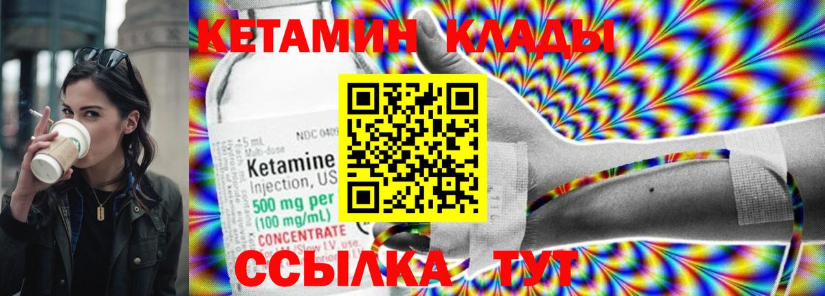 Осинники  Кетамин ketamine  Вход с VPN 