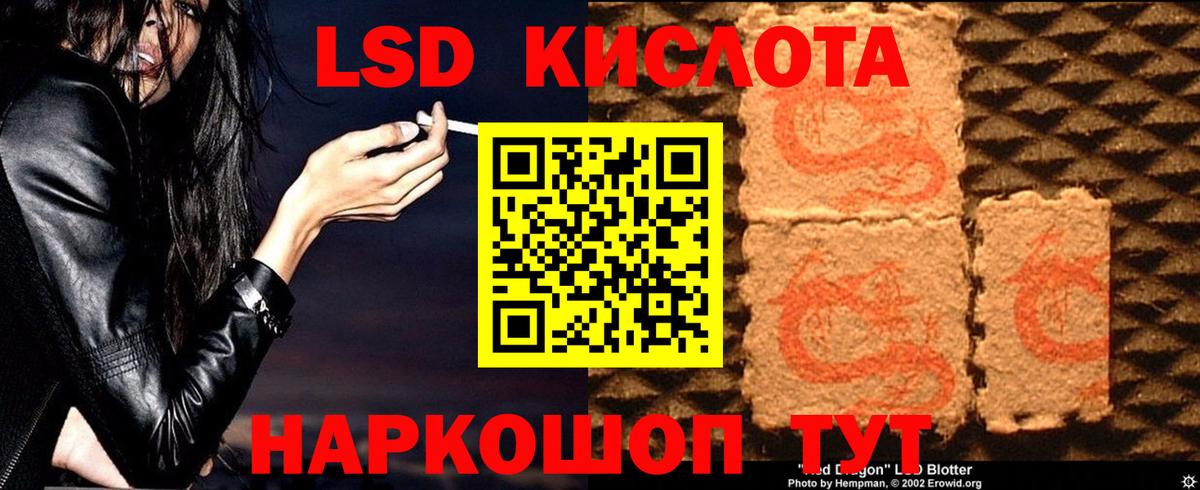 Лсд 25 экстази кислота Осинники