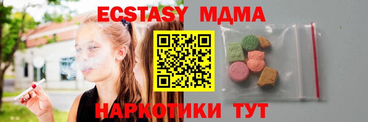 MDMA VHQ  МДМА кристаллы  Вход с VPN  Осинники 