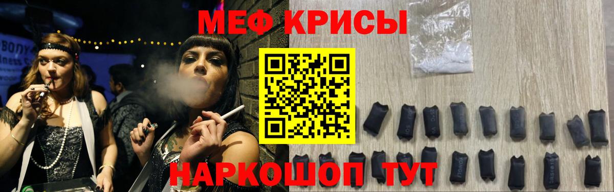 МЯУ-МЯУ  МЕФ 4 MMC  Осинники  МЯУ-МЯУ  Вход с VPN  МЯУ-МЯУ мука 