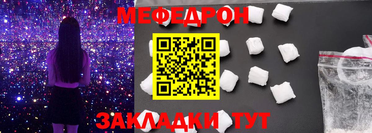 Меф  Осинники