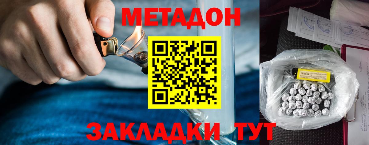 Метадон белоснежный  Вход с VPN  Осинники  МЕТАДОН кристалл 
