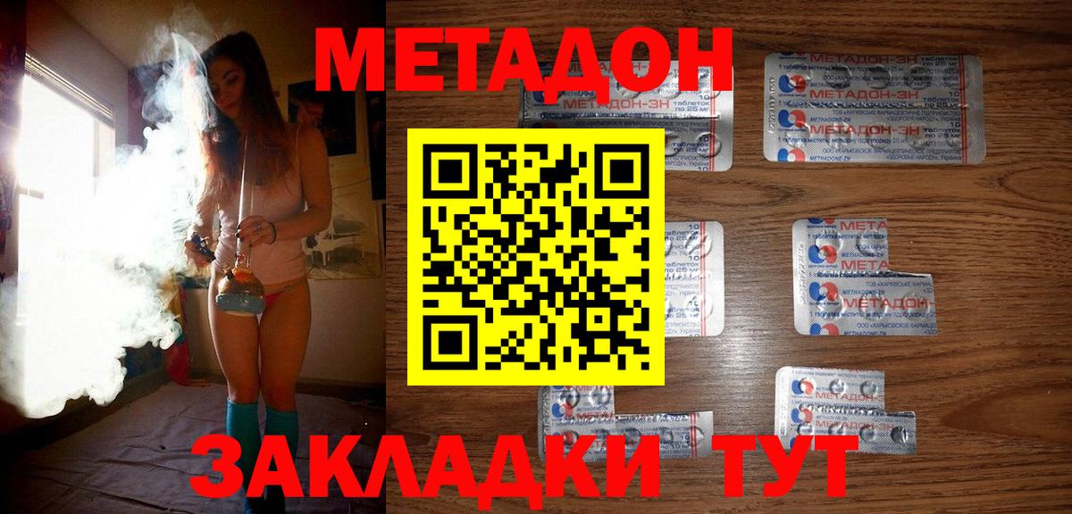 МЕТАДОН белоснежный Осинники