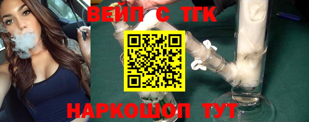 Дистиллят ТГК гашишное масло  ТГК гашишное масло  купить наркотик  Вход с VPN  Осинники 