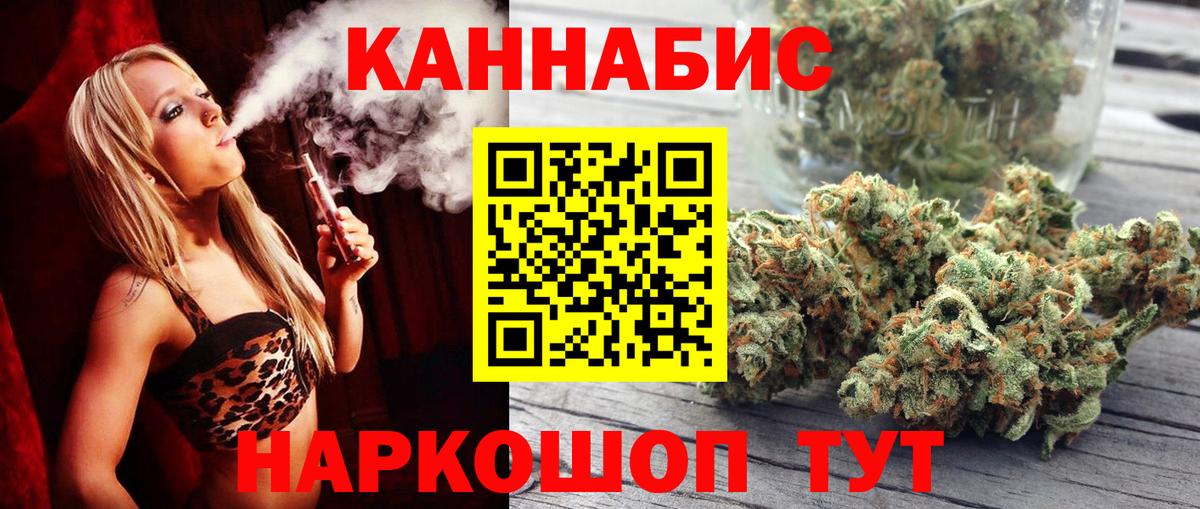 Бошки Шишки тримм  Вход с VPN  Осинники  Канабис LSD WEED 